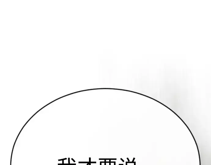漫画《超人的时代》第二季 第83话第174张图