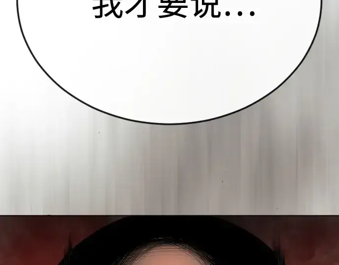 漫画《超人的时代》第二季 第83话第175张图