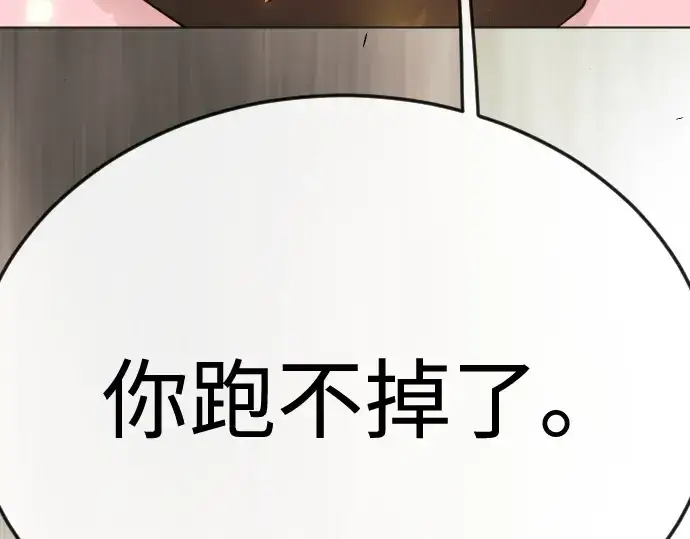 漫画《超人的时代》第二季 第83话第178张图