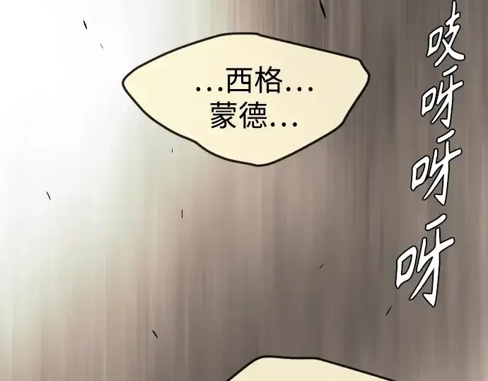 漫画《超人的时代》第二季 第83话第183张图