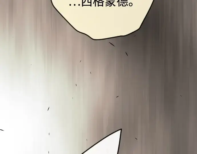 漫画《超人的时代》第二季 第83话第187张图