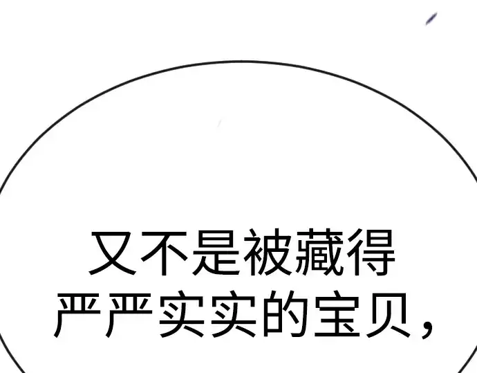 漫画《超人的时代》第二季 第83话第19张图