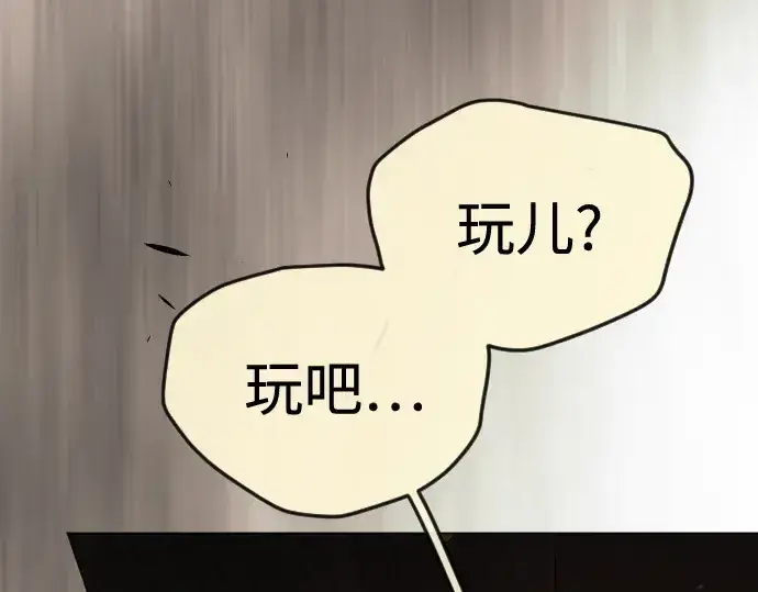 漫画《超人的时代》第二季 第83话第194张图