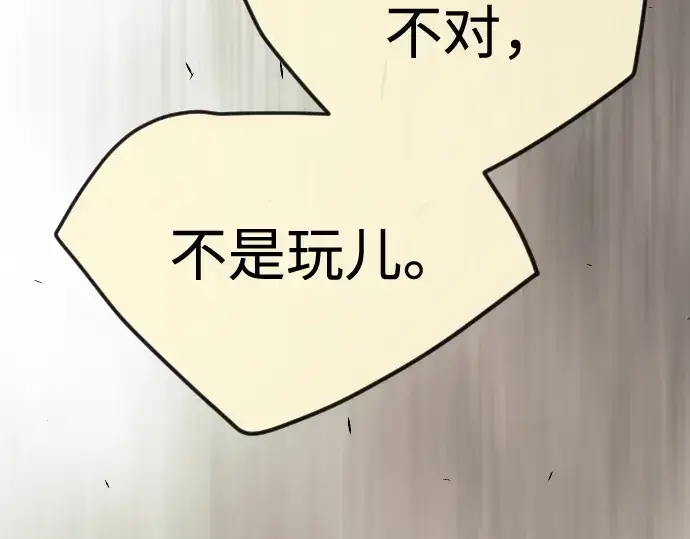 漫画《超人的时代》第二季 第83话第198张图