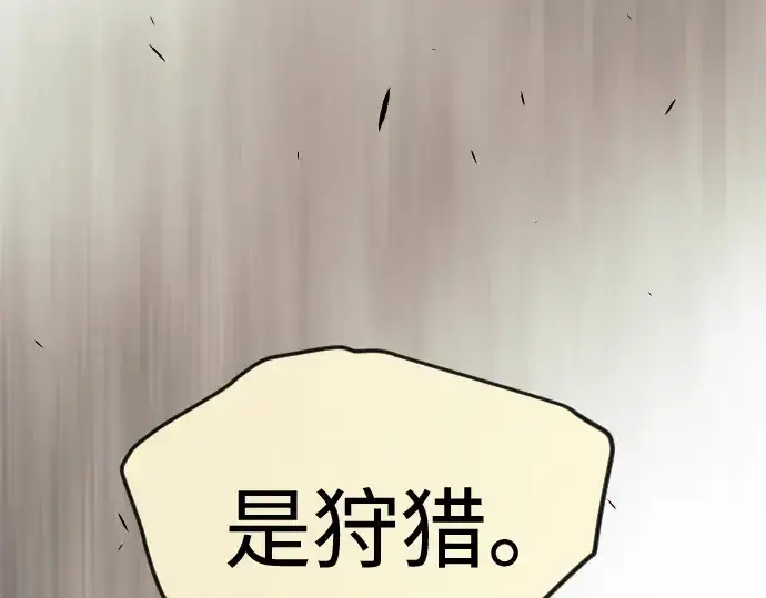 漫画《超人的时代》第二季 第83话第199张图