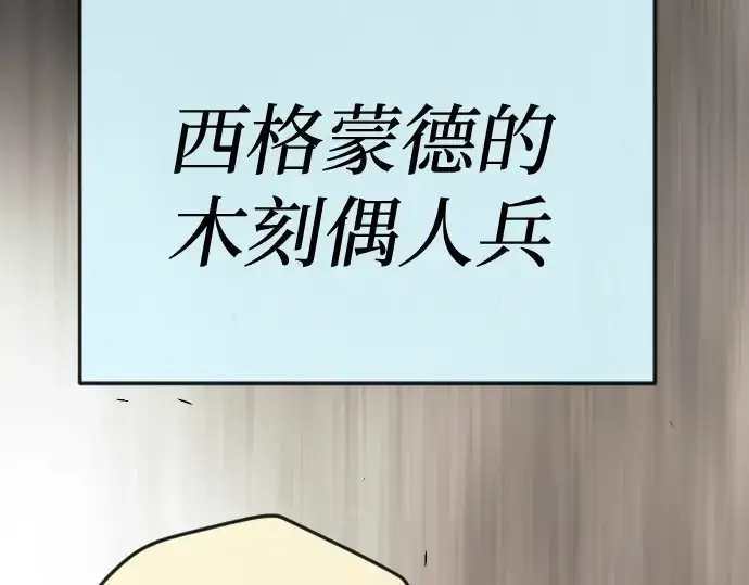 漫画《超人的时代》第二季 第83话第203张图