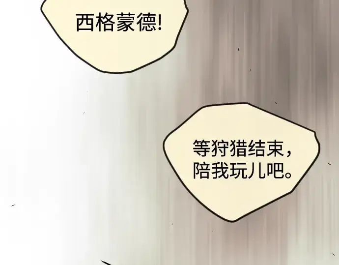 漫画《超人的时代》第二季 第83话第204张图