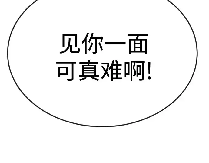 漫画《超人的时代》第二季 第83话第23张图