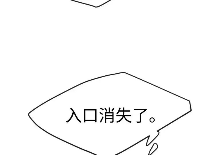 漫画《超人的时代》第二季 第83话第230张图