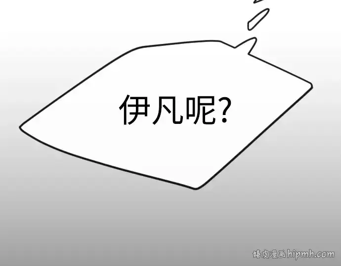 漫画《超人的时代》第二季 第83话第232张图