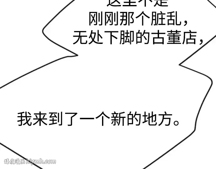 漫画《超人的时代》第二季 第83话第240张图