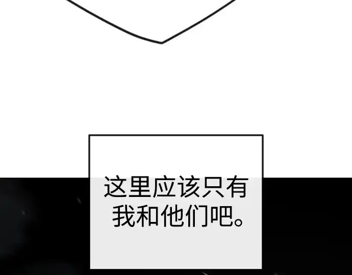 漫画《超人的时代》第二季 第83话第241张图