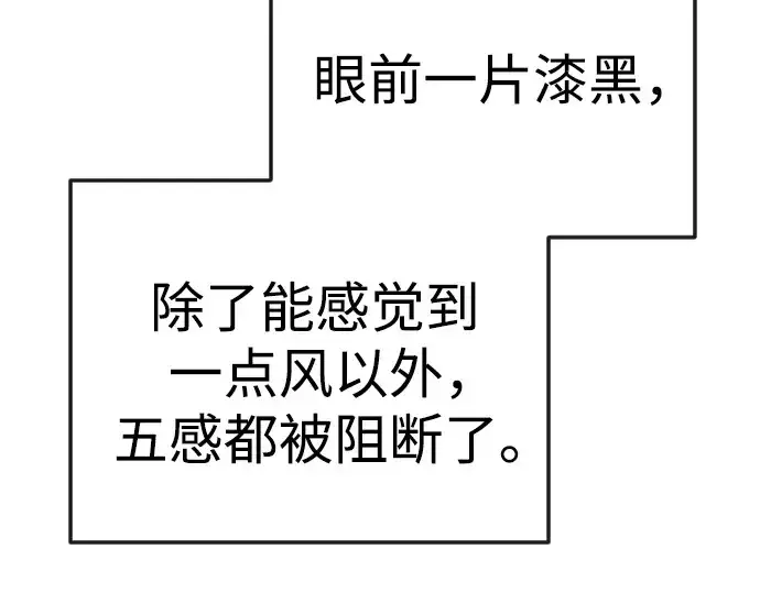 漫画《超人的时代》第二季 第83话第244张图