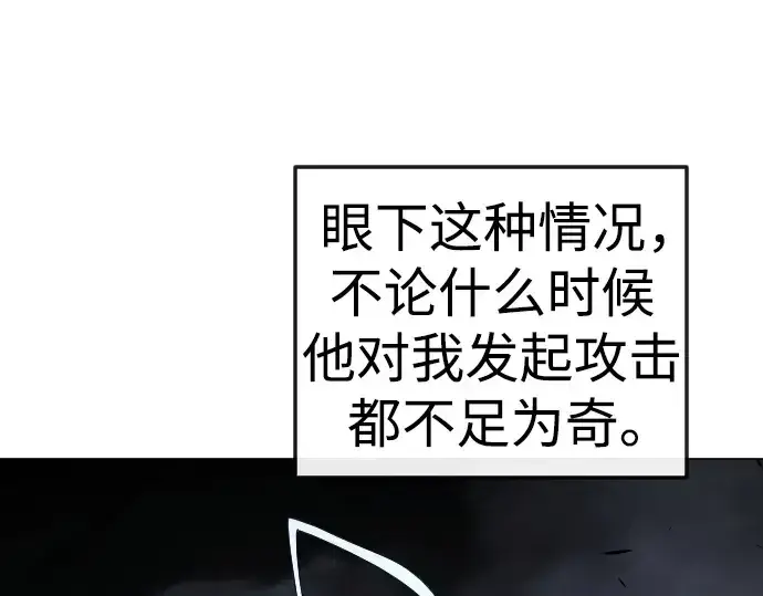 漫画《超人的时代》第二季 第83话第245张图