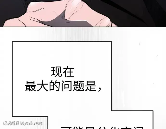 漫画《超人的时代》第二季 第83话第248张图