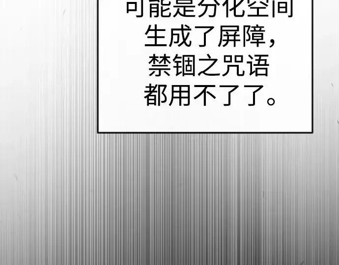 漫画《超人的时代》第二季 第83话第249张图