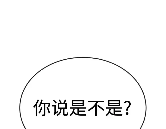 漫画《超人的时代》第二季 第83话第25张图
