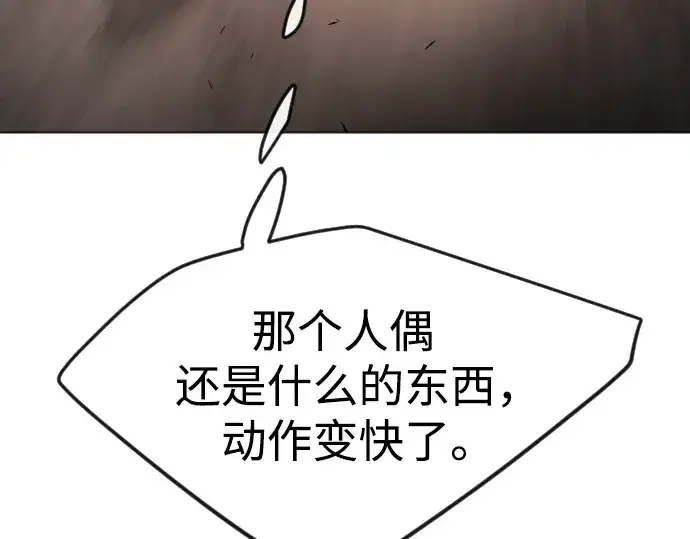 漫画《超人的时代》第二季 第83话第271张图