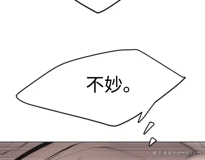 漫画《超人的时代》第二季 第83话第272张图