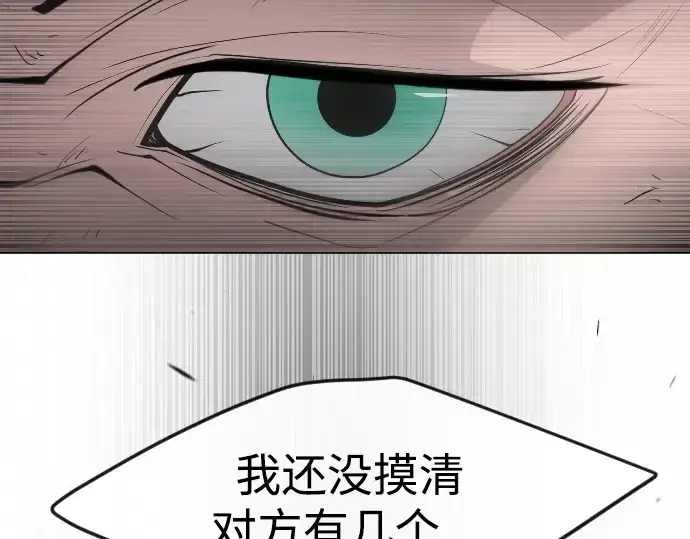 漫画《超人的时代》第二季 第83话第273张图