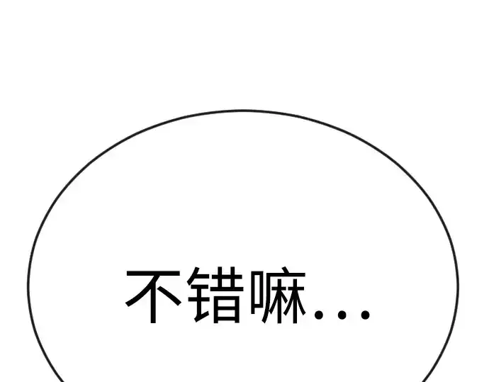 漫画《超人的时代》第二季 第83话第286张图
