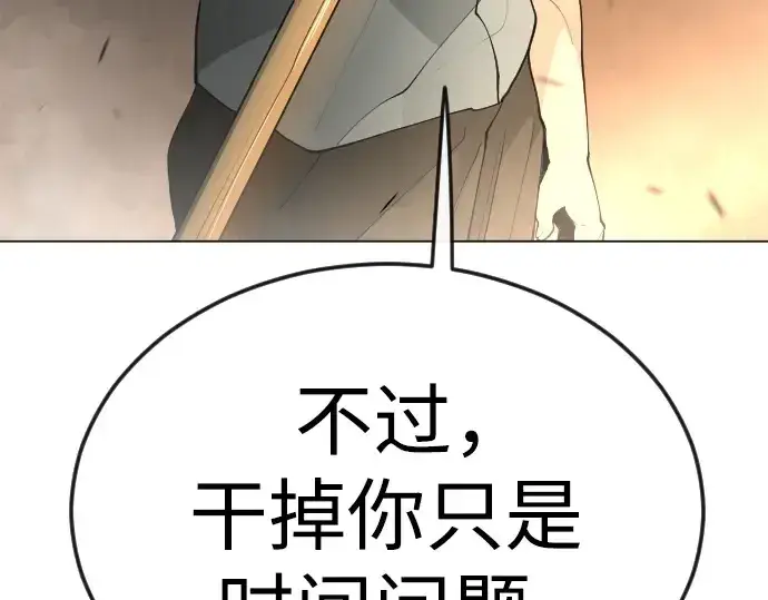 漫画《超人的时代》第二季 第83话第289张图