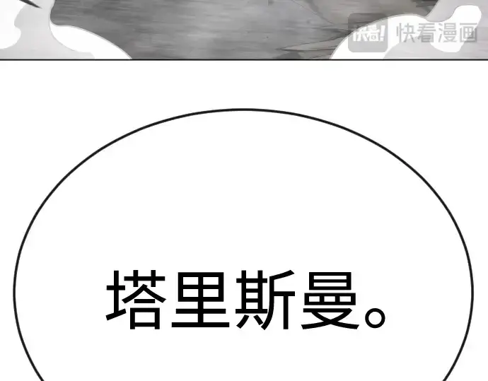 漫画《超人的时代》第二季 第83话第29张图