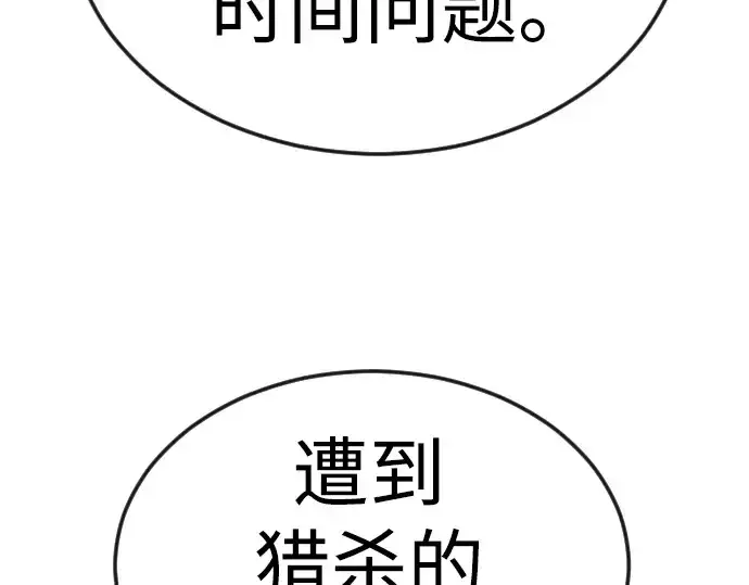 漫画《超人的时代》第二季 第83话第290张图