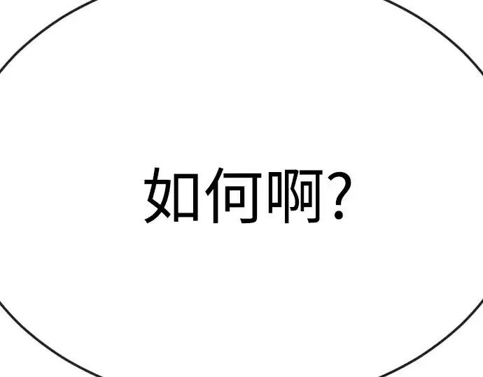 漫画《超人的时代》第二季 第83话第294张图