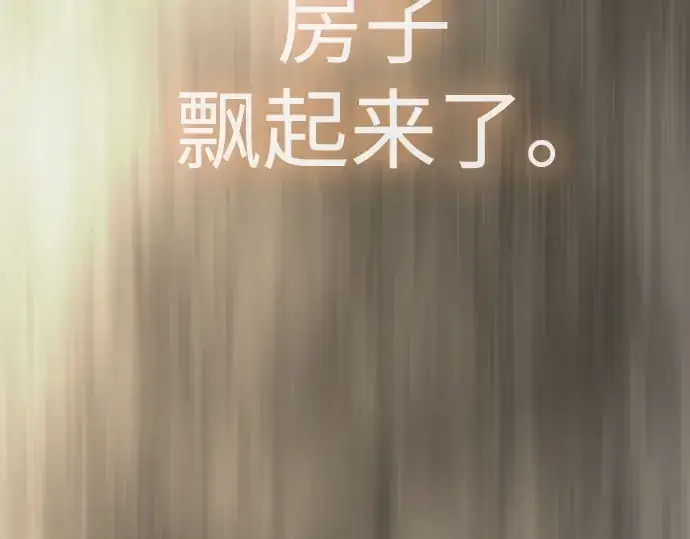 漫画《超人的时代》第二季 第83话第314张图