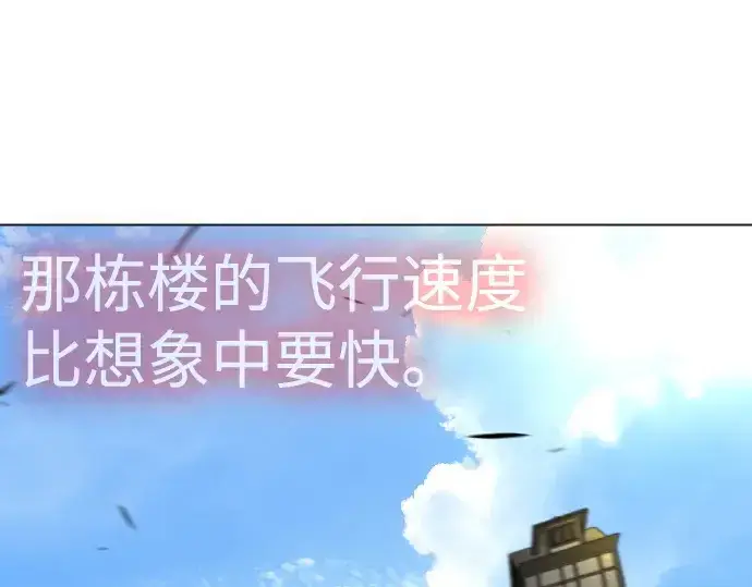 漫画《超人的时代》第二季 第83话第335张图