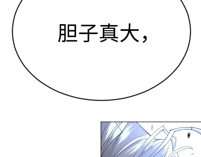 漫画《超人的时代》第二季 第83话第36张图