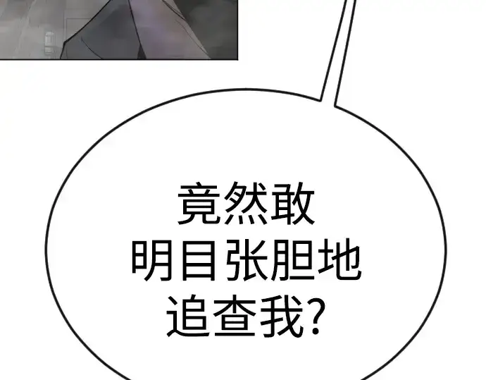 漫画《超人的时代》第二季 第83话第39张图