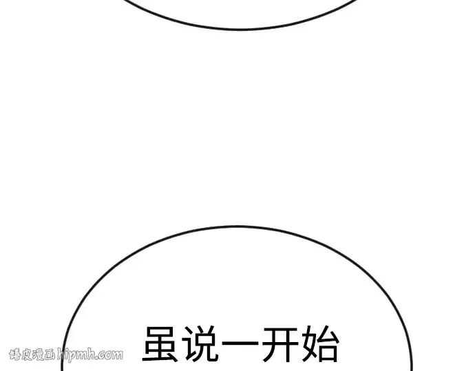 漫画《超人的时代》第二季 第83话第40张图