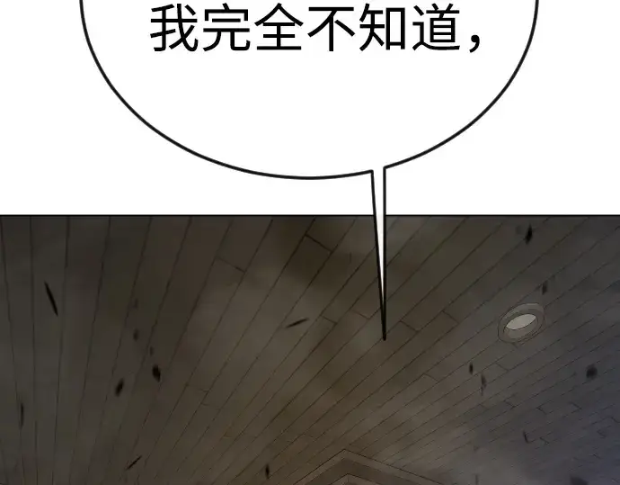 漫画《超人的时代》第二季 第83话第41张图