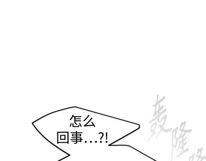 漫画《超人的时代》第二季 第83话第45张图
