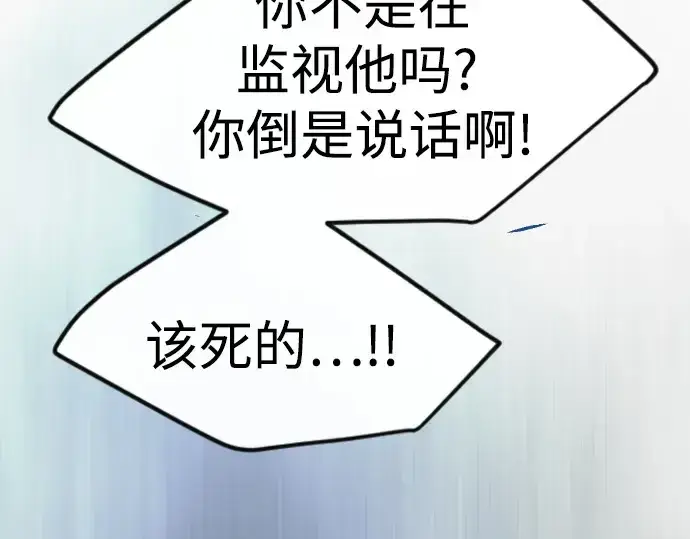 漫画《超人的时代》第二季 第83话第52张图