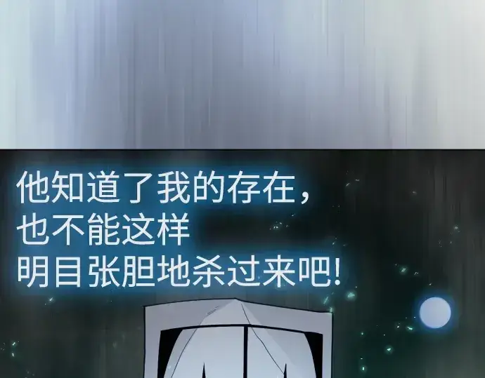 漫画《超人的时代》第二季 第83话第53张图
