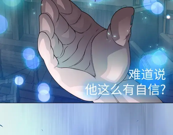 漫画《超人的时代》第二季 第83话第55张图