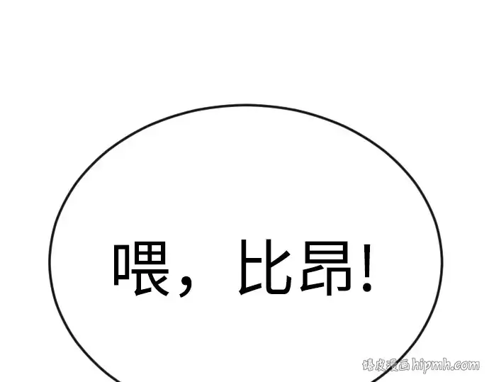 漫画《超人的时代》第二季 第83话第64张图