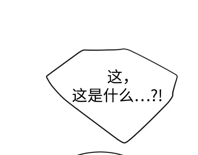 漫画《超人的时代》第二季 第83话第73张图
