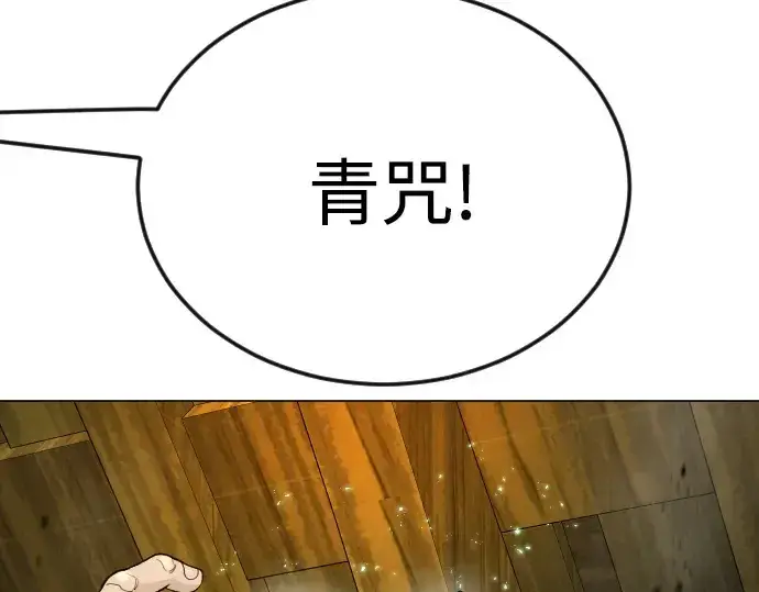 漫画《超人的时代》第二季 第83话第74张图