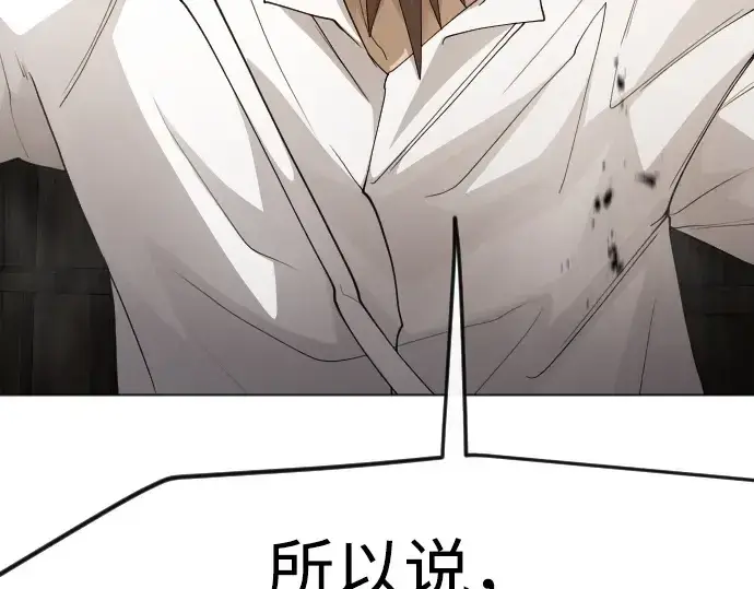 漫画《超人的时代》第二季 第83话第76张图