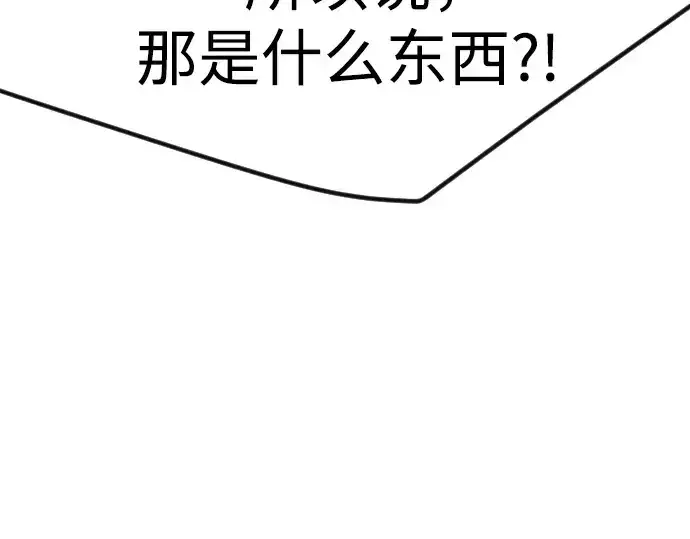 漫画《超人的时代》第二季 第83话第77张图