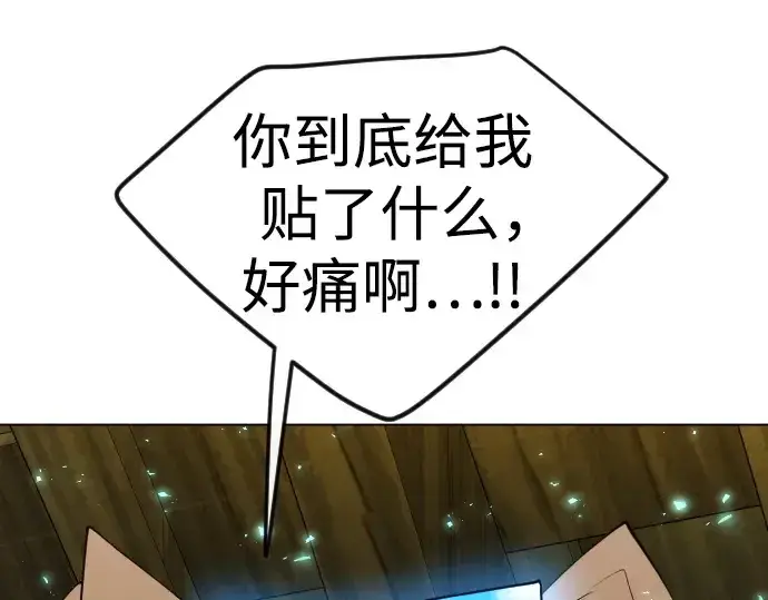 漫画《超人的时代》第二季 第83话第78张图