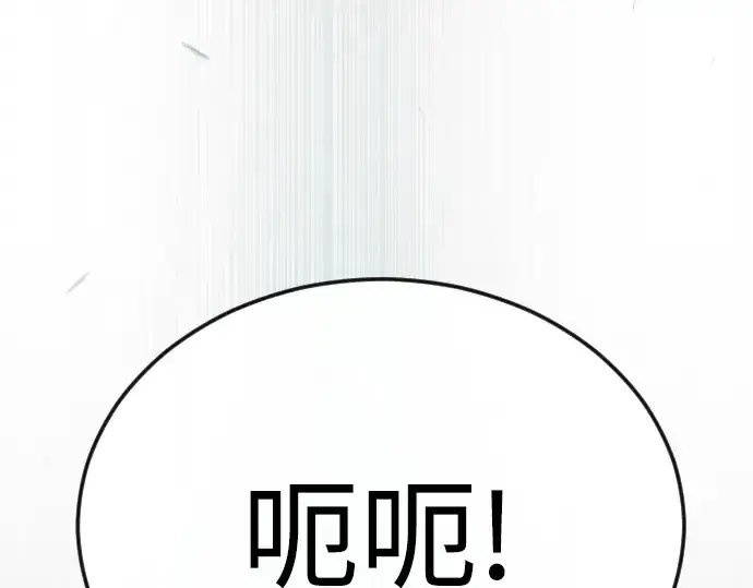 漫画《超人的时代》第二季 第83话第81张图