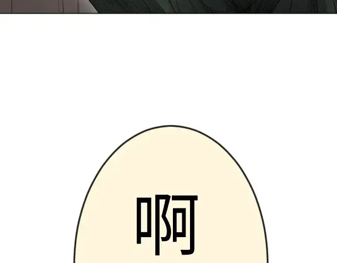 漫画《超人的时代》第二季 第83话第99张图