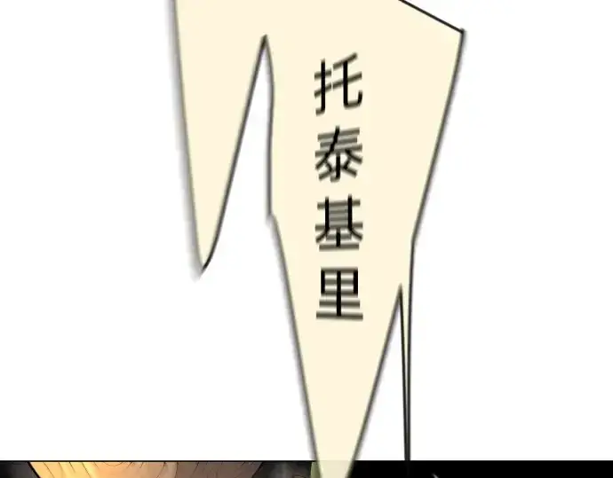 漫画《超人的时代》第二季 第84话第105张图