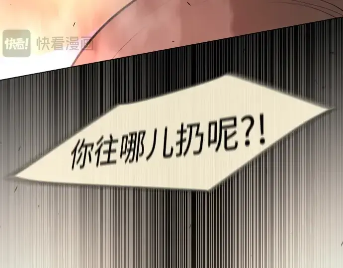 漫画《超人的时代》第二季 第84话第108张图
