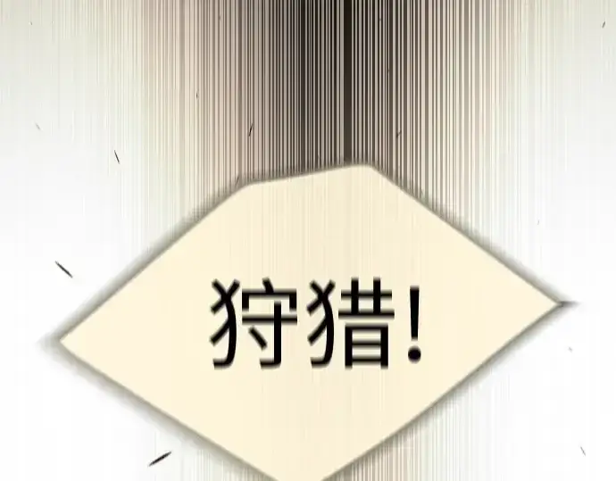 漫画《超人的时代》第二季 第84话第109张图